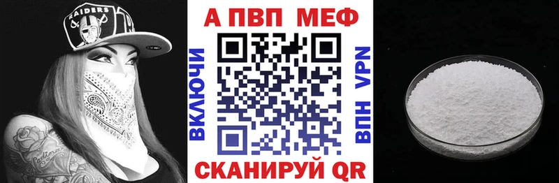 A-PVP Соль  Купить закладки  Инта 