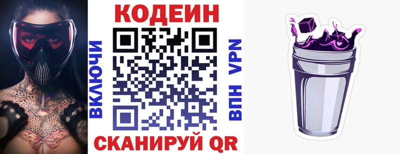 Купить где  Инта  Codein Purple Drank 