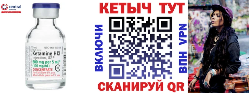 Купить где  Инта  Кетамин ketamine 