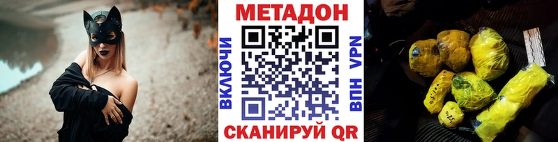 Купить  Инта  МЕТАДОН кристалл 