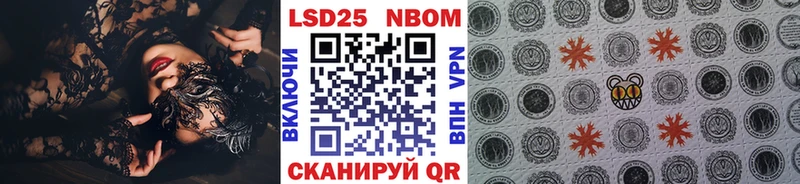 Марки 25I-NBOMe 1500мкг  Купить закладки  Инта 